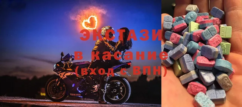 это наркотические препараты  Барабинск  Ecstasy круглые 